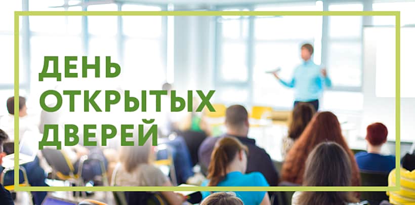 20 марта - День открытых дверей для предпринимателей.