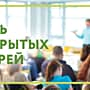 20 марта - День открытых дверей для предпринимателей.