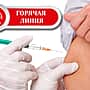 По вопросам вакцинопрофилактики с 22 по 30 апреля Роспотребнадзор Чувашии проводит горячую линию.
