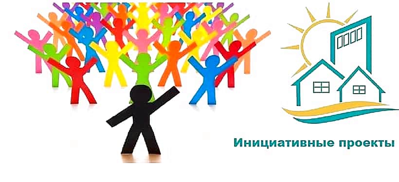 Определены победители конкурсного отбора инициативных проектов для реализации в Канаше.