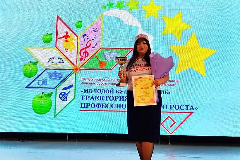 Методист из Канашского округа - победитель конкурса «Лучший молодой работник культуры–2025».