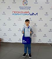 Ученик 3 "А" класса третей школы г. Канаша Краснов Владимир стал победителем республиканского конкурса по программированию в среде Scratch «КосмоКод» (фото №1).