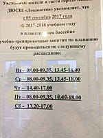 "Локомотив", физкультурно-спортивный комплекс. 21 мая 2024 (вт).