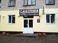 "Сдобушка", кафе-пекарня. 01 ноября 2022 (вт).